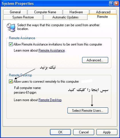 خصوصيت سيستم به اين منو از طريق راست كليك روي آيكن ميكامپيوتر در دستاپ و خصوصيت  آن قابل دست رسي است